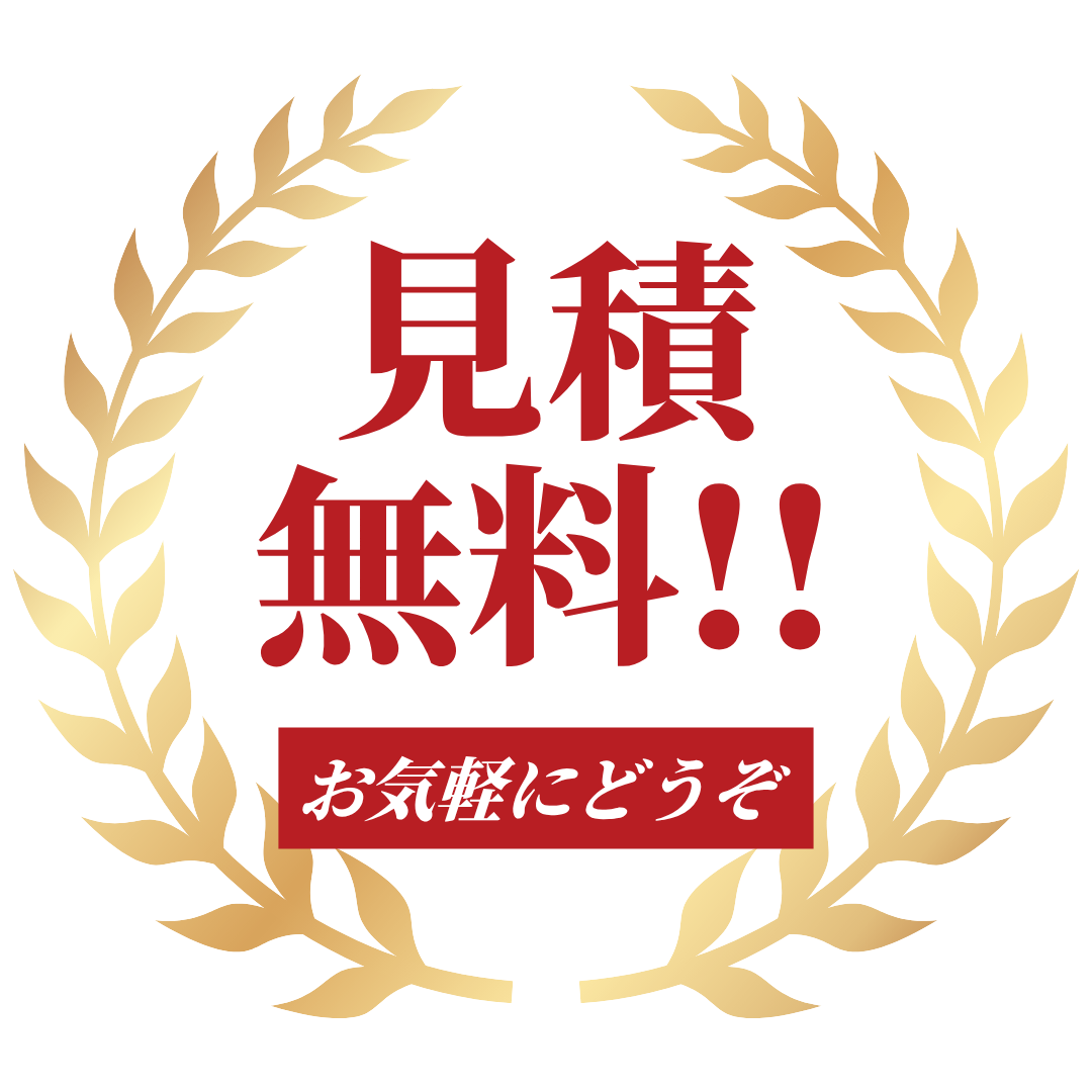 1万件以上の実績